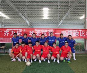 齊力華北大區屆足球賽