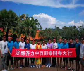 齊力中西部泰國游
